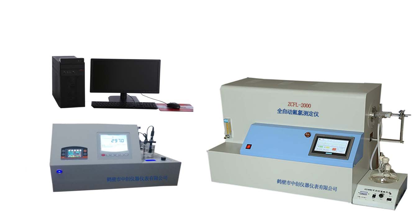 中创全自动氟氯测定仪_20241010085819.jpg 中创全自动氟氯测定仪_20241010085819.jpg